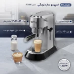 اسپرسو ساز دلونگی 685 - Image 5