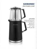 چایساز گاسونیک 784 - Image 2